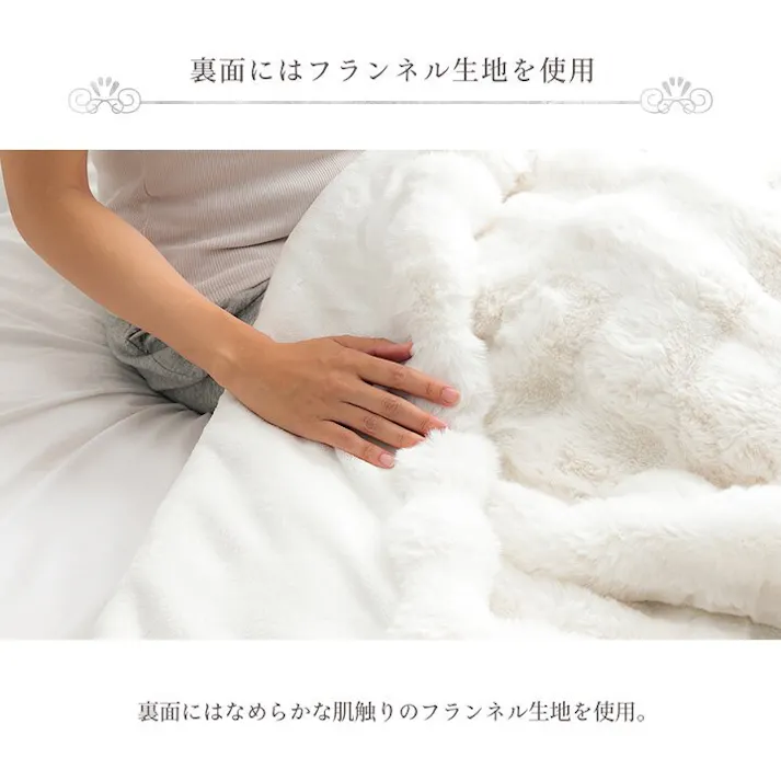 ラピアスプレミアム ひざ掛けラビットファー調 大人かわいい おしゃれ 北欧 姫系 ふわふわ ホワイトインテリア アイボリー 約70×100cm【別送品】
