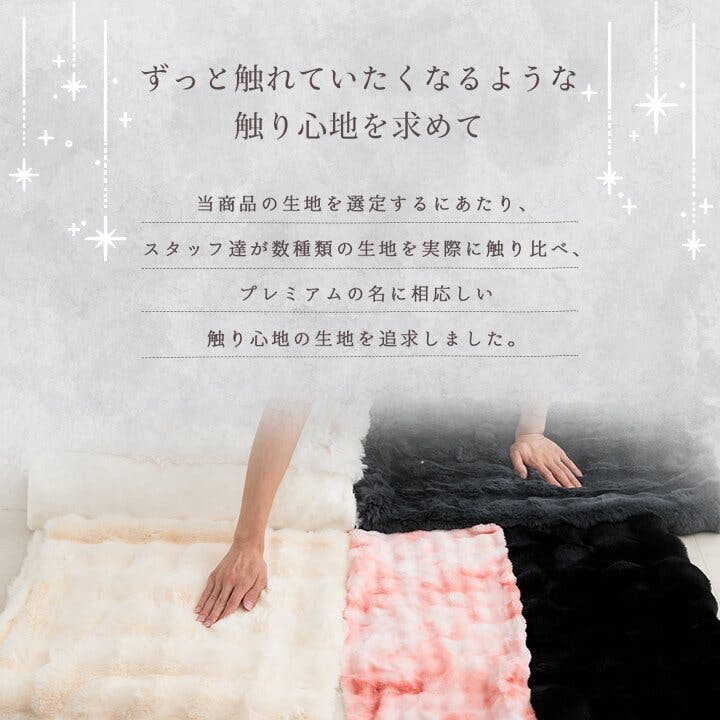 ラピアスプレミアム ダブル毛布 180x200cm ふわもこ 洗える 暖か~い ラピアスプレミアム 毛布 ブランケット海外風 暖かい 大人かわいい