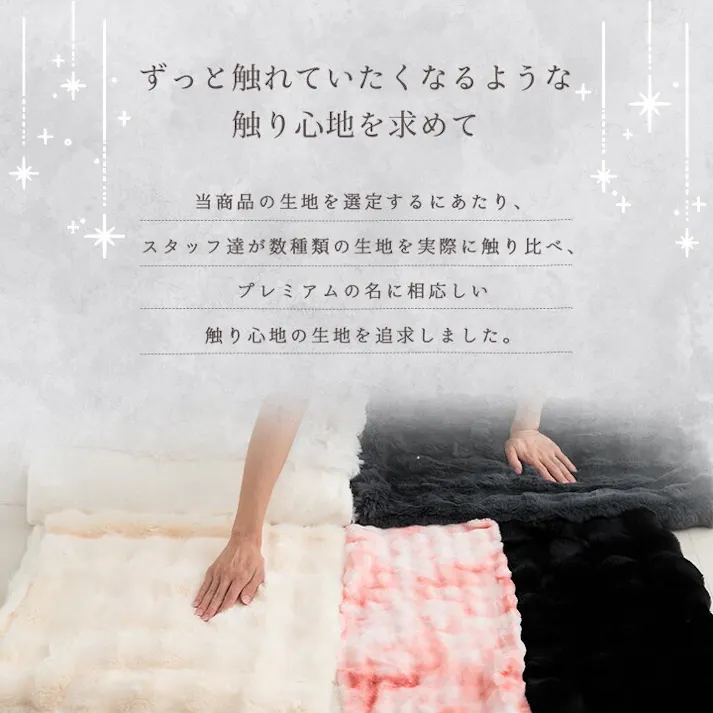 ラピアスプレミアム 毛布 ブランケット海外風 暖かい 大人かわいい おしゃれ 北欧 姫系 ふわふわ ホワイトインテリア アイボリー セミダブル 約160×200cm【別送品】