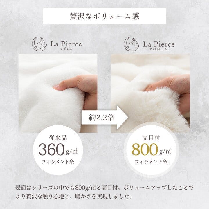 ラピアスプレミアム 毛布 ブランケット海外風 暖かい 大人かわいい