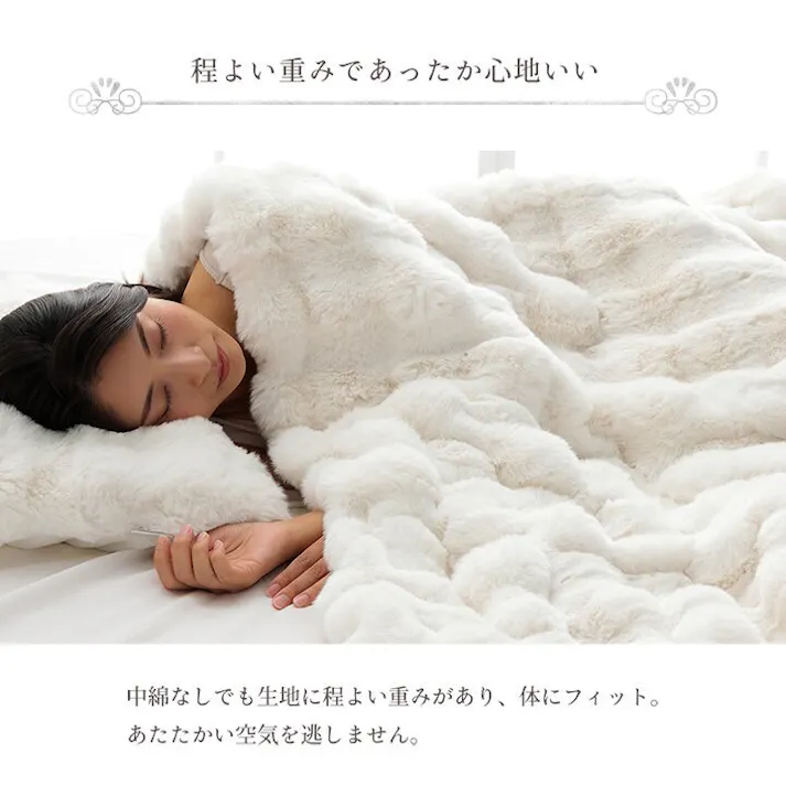 ラピアスプレミアム 毛布 ブランケット海外風 暖かい 大人かわいい おしゃれ 北欧 姫系 ふわふわ ホワイトインテリア アイボリー セミダブル 約160×200cm【別送品】