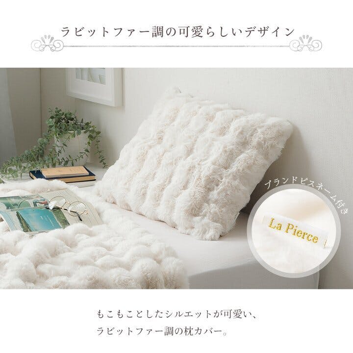 最高級 レッキスラビット ピロケース 枕カバー pp_rab_main.jpg
