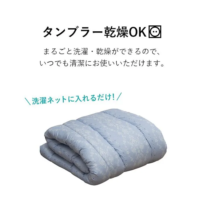 洗える寝具 寝具 洗える 清潔 掛け布団 東レft綿 日本製 シングルロング 約150×210cm アムール ブルー【別送品】