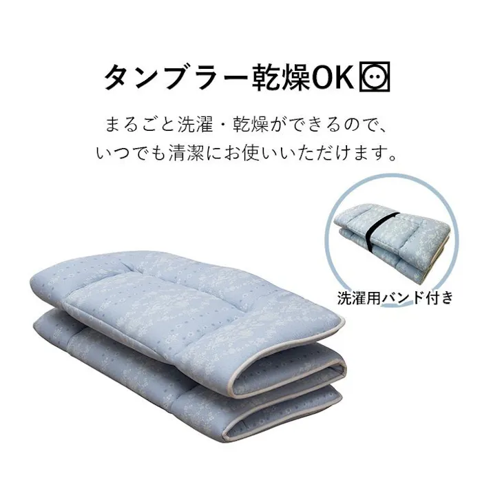 洗える寝具 寝具 洗える 清潔 敷き布団 東レft綿 四つ折り コンパクト収納 日本製 シングルロング 約100×210cm アムール ピンク【別送品】