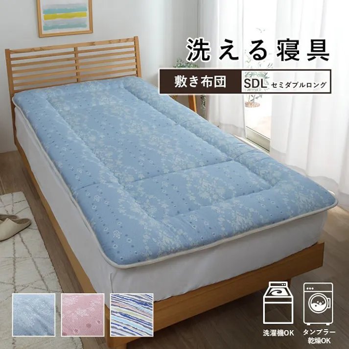 洗える寝具 寝具 洗える 清潔 敷き布団 東レft綿 四つ折り コンパクト収納 日本製 セミダブルロング 約120×210cm アムール ピンク【別送品】