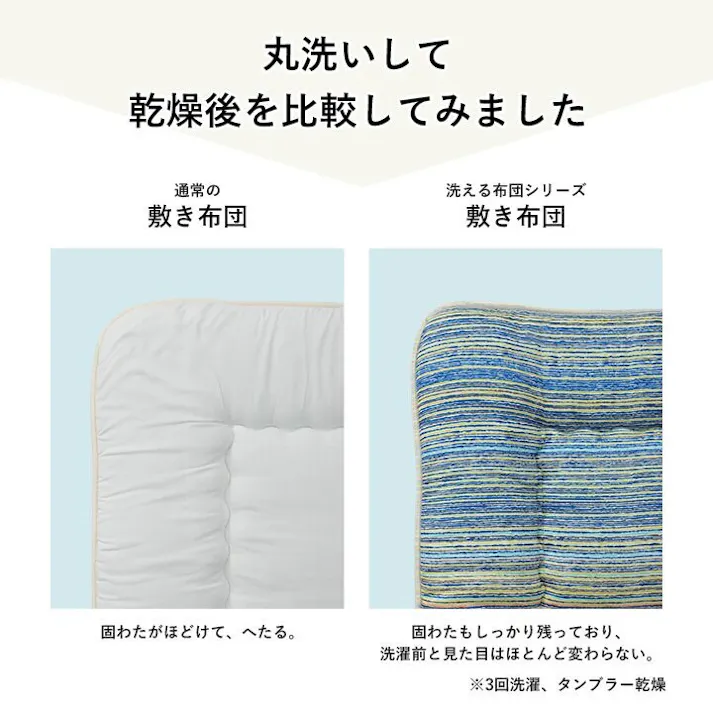 洗える寝具 寝具 洗える 清潔 敷き布団 東レft綿 四つ折り コンパクト収納 日本製 セミダブルロング 約120×210cm アムール ピンク【別送品】