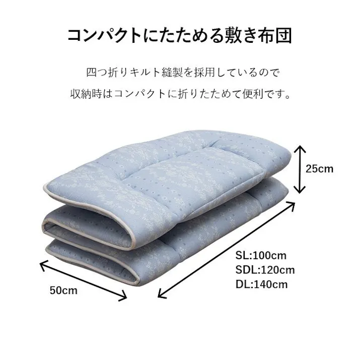 洗える寝具 寝具 洗える 清潔 敷き布団 東レft綿 四つ折り コンパクト収納 日本製 セミダブルロング 約120×210cm アムール ピンク【別送品】