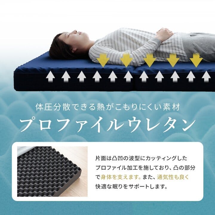 ムアツ　かため　三つ折りマットレス　シングル91×200×9cm ムアツ かため 三つ折りマットレス シングル91×200×9cm 楽天市場