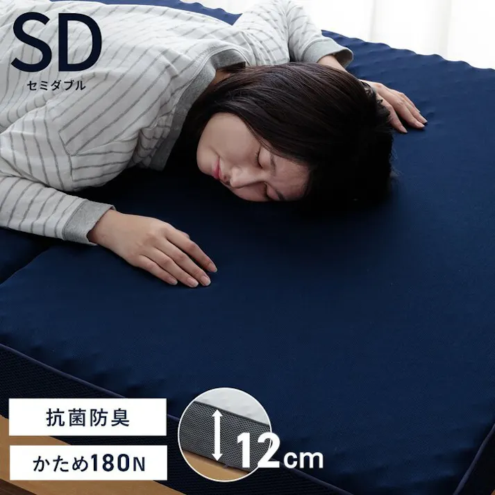 かためマットレス マットレス セミダブル 三つ折り 高反発 プロファイルウレタン 硬め 折りたたみ 寝具 ネイビー 約115×195×12cm【別送品】