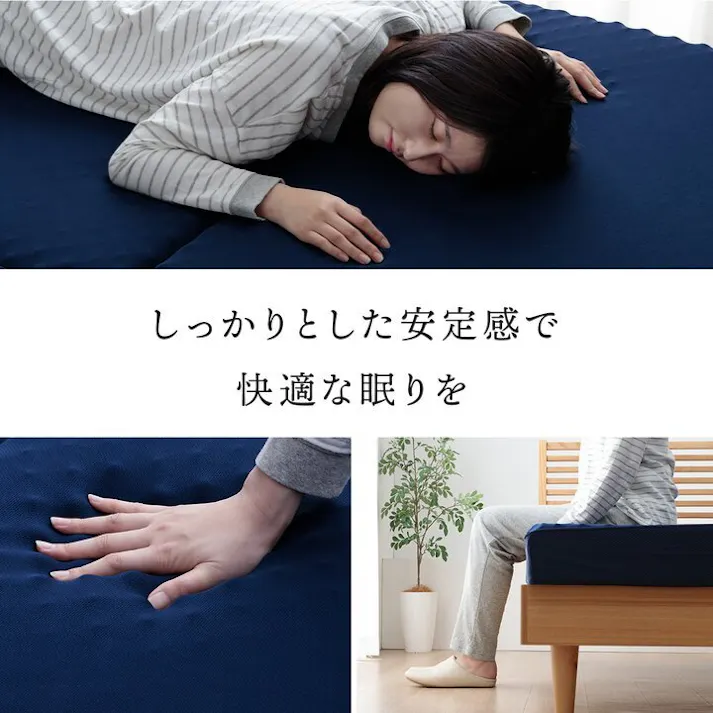 かためマットレス マットレス セミダブル 三つ折り 高反発 プロファイルウレタン 硬め 折りたたみ 寝具 ネイビー 約115×195×12cm【別送品】