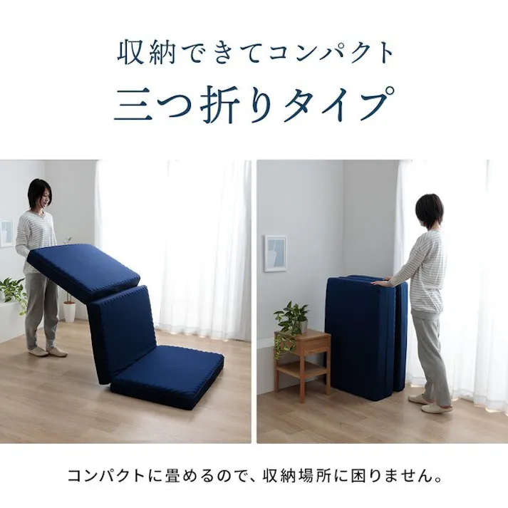 かためマットレス マットレス セミダブル 三つ折り 高反発 プロファイルウレタン 硬め 折りたたみ 寝具 ネイビー 約115×195×12cm【別送品】