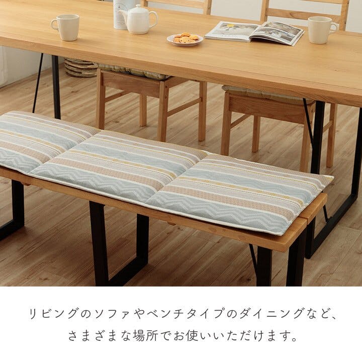 ブリージ クッション 日本製 フリーシート ベンチシート 幾何学