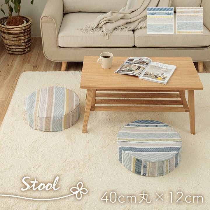 ブリージ クッション スツール 幾何学模様 ベージュ 約40丸