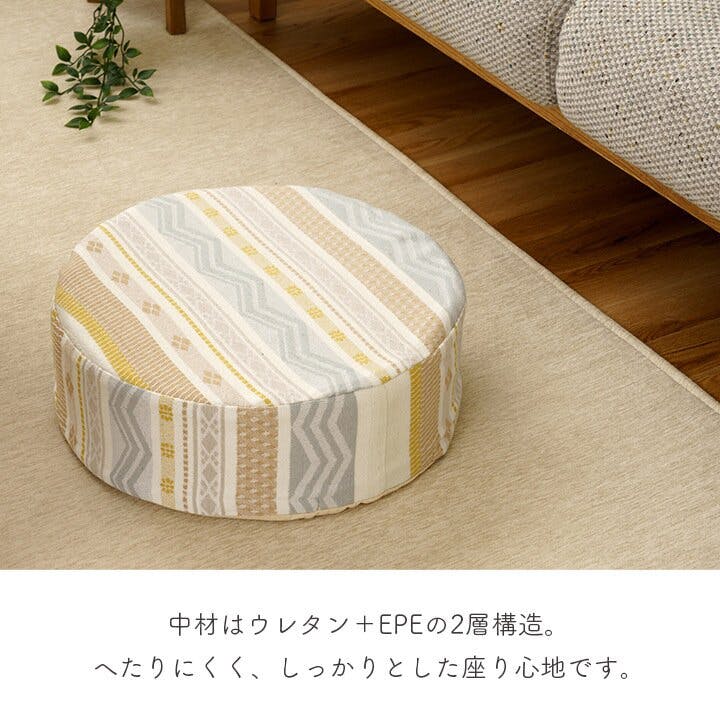 ブリージ クッション スツール 幾何学模様 ベージュ 約40丸