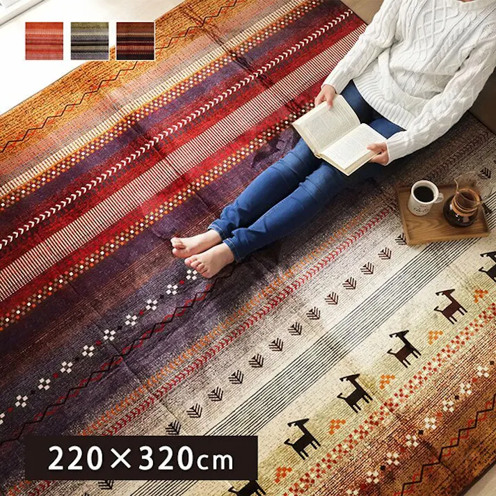 ラディ ラグ 長方形 大判 洗える ギャベ オレンジ 約220×320cm ホットカーペット対応【別送品】