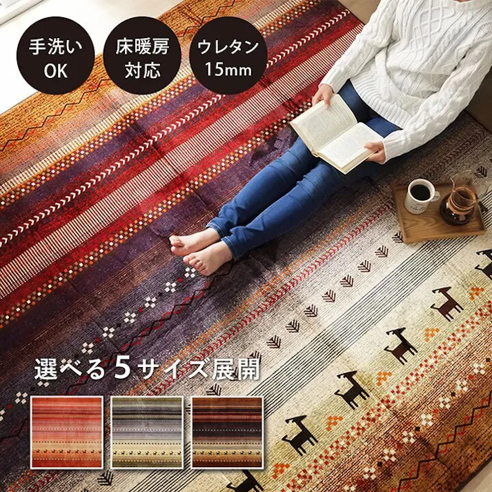 ラディ ラグ 長方形 大判 洗える ギャベ グリーン 約220×320cm ホットカーペット対応【別送品】