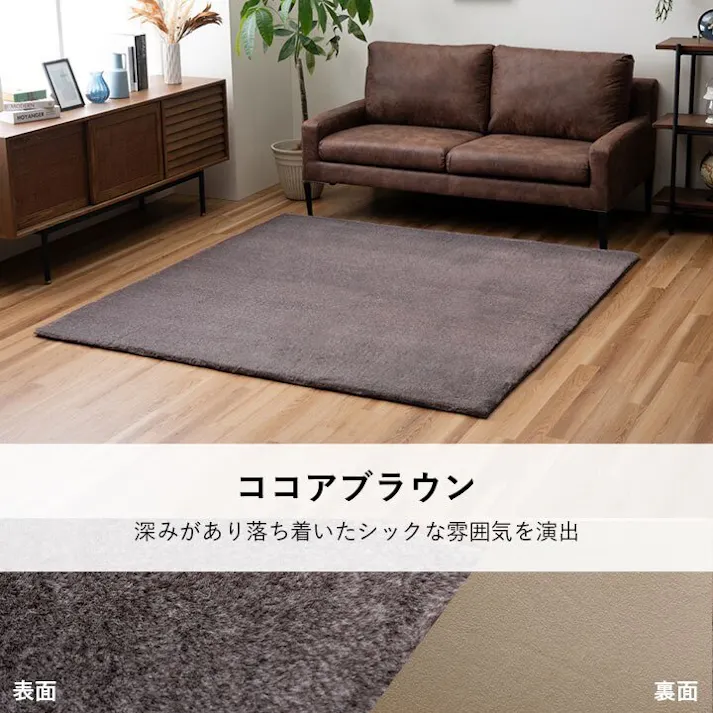 ファリー ラグ おしゃれ 長方形 小さい ふわふわ 冬 フェイクファー 無地 ココアブラウン 約90×180cm【別送品】