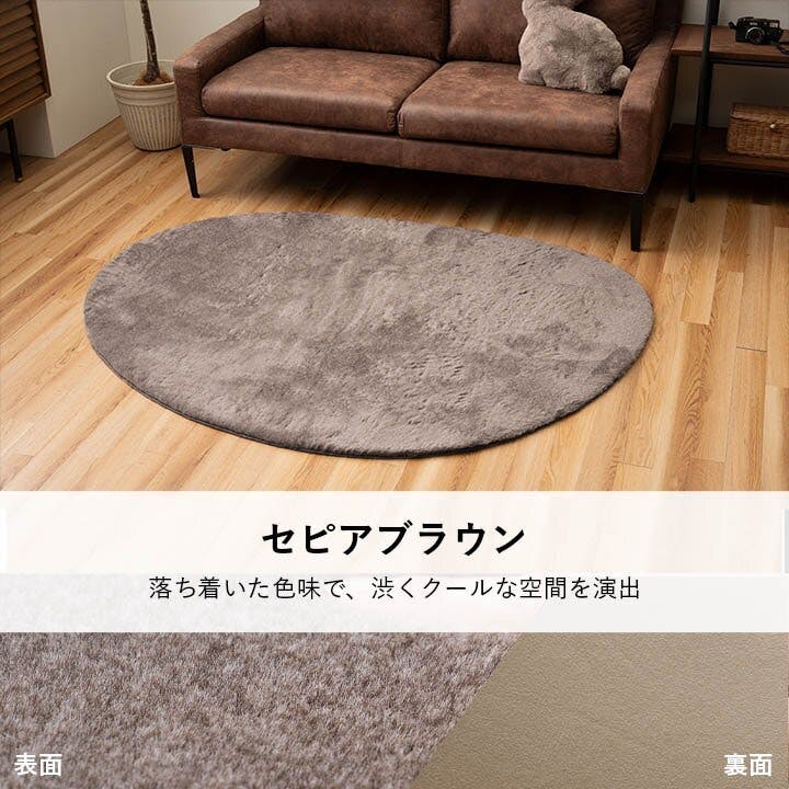 フェイクファー　ミンクタッチ　円形ラグ　「SHELLY」　モカブラウン Amazon｜ラグ 小さめ フェイクファー ムートンラグ インテリア