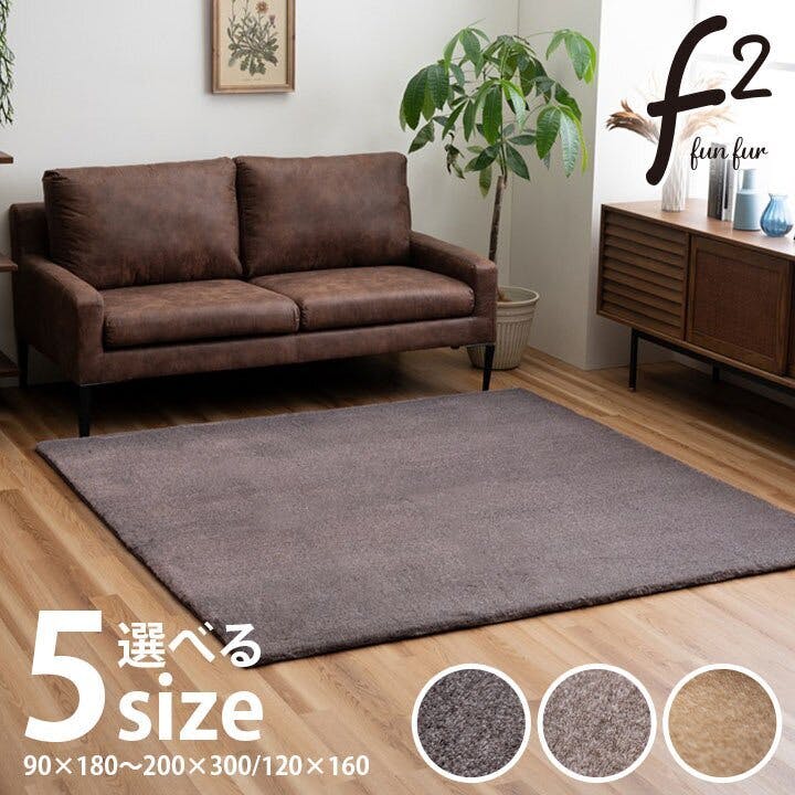 FOKEL(フォケル) ラグ ベージュ 120×180 FOKEL(フォケル) ラグ