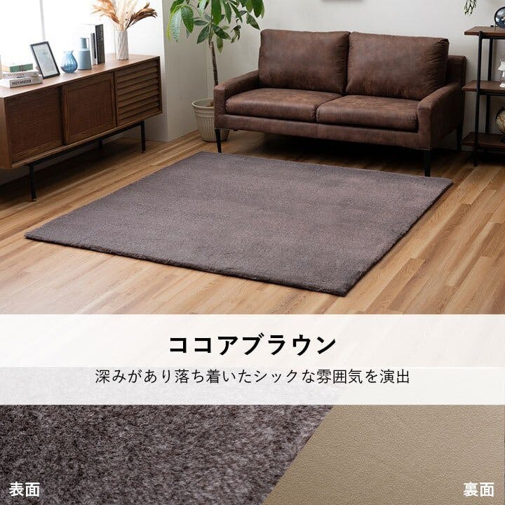 ファリー ラグ おしゃれ ふわふわ 冬 フェイクファー 無地 セピア