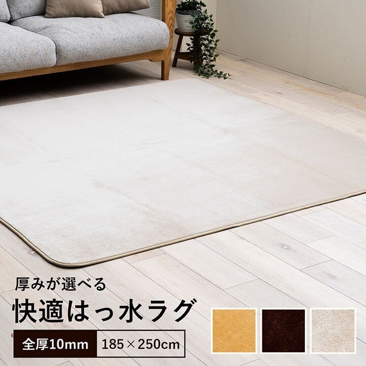 ウード ラグ 選べる 厚み 長方形 撥水 ホットカーペット対応 冬 フランネル 無地 アイボリー 約185×250 4550317369414 約3帖用 ラグ ウード ラグ 選べる 厚み 長方形 撥水 ホットカーペット対応 冬 フランネル 無地 アイボリー 約185×250 4550317369414 約3帖用 ラグ
