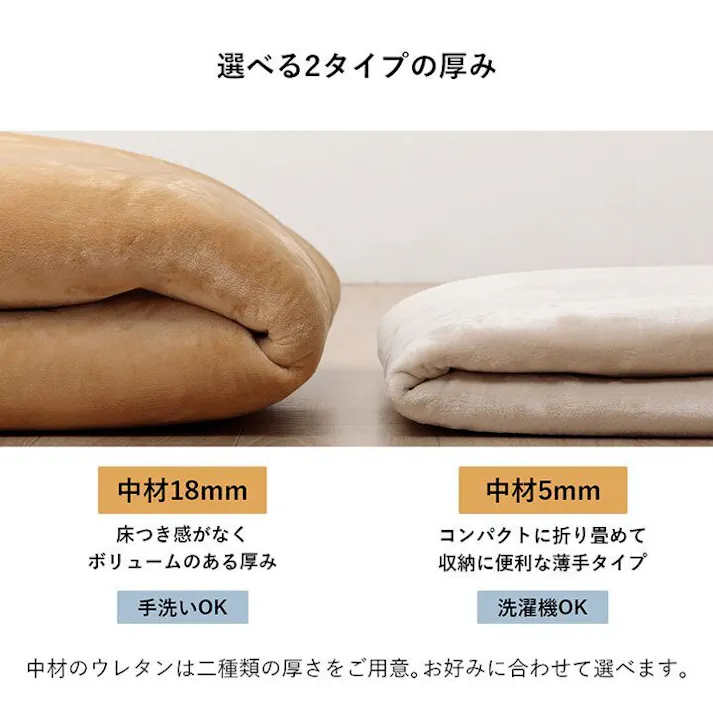 ウード ラグ 選べる 厚み 長方形 撥水 ホットカーペット対応 冬 フランネル 無地 ベージュ 約185×250×2.3cm【別送品】