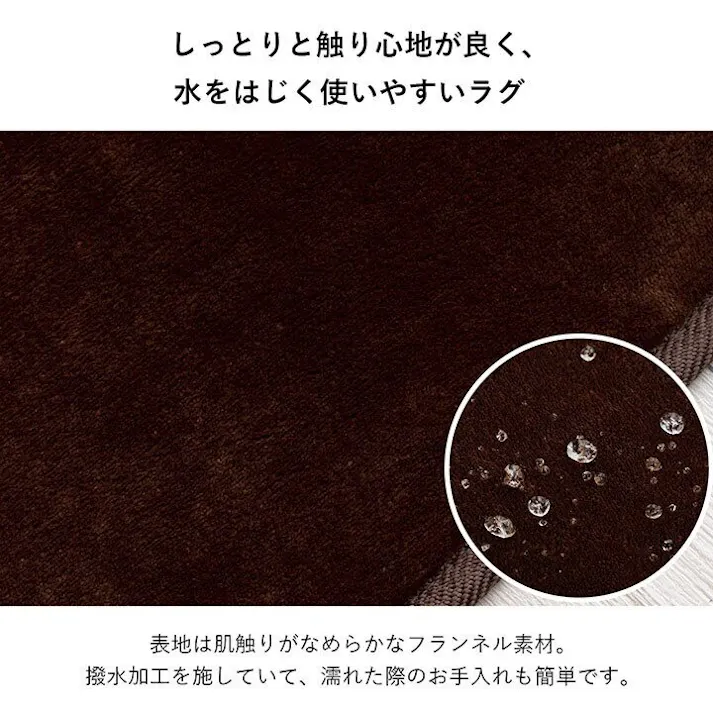 ウード ラグ 選べる 厚み 長方形 小さい 撥水 ホットカーペット対応 冬 フランネル 無地 ブラウン 約130×185×2.3cm【別送品】