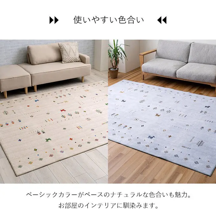 ルース ラグ おしゃれ 正方形 オールシーズン 滑り止め 薄手 ギャッベ グレー 約180×180cm【別送品】