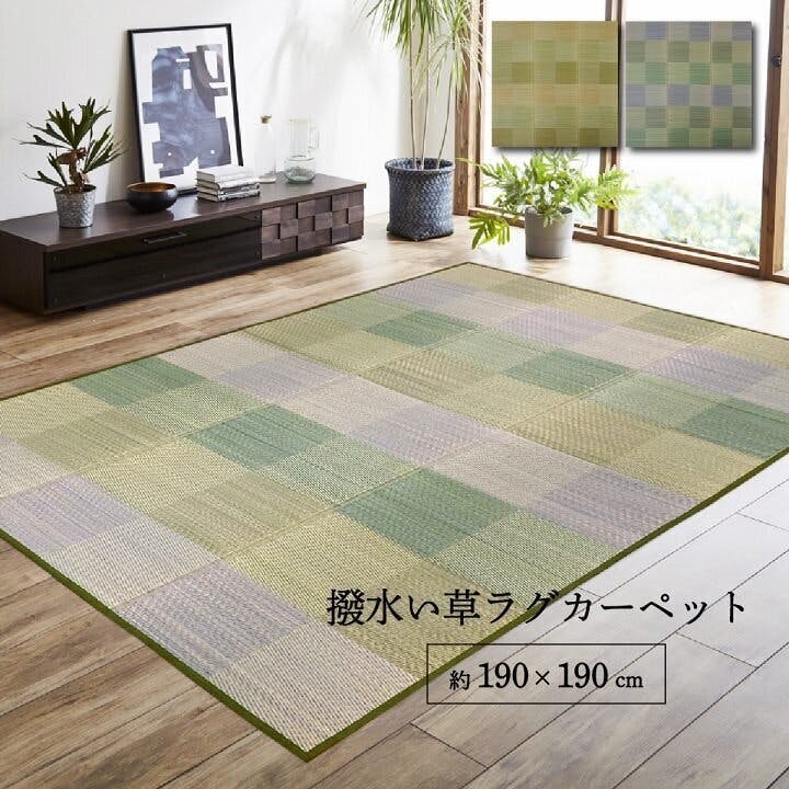 クレル ラグ 正方形 い草 自然素材 クッション性 撥水 防ダニ 滑り止め加工 抗菌防臭 消臭 ブラウン 約2畳 約190×190cm 455031766615 い草ラグ・竹ラグ クレル ラグ 正方形 い草 自然素材 クッション性 撥水 防ダニ 滑り止め加工 抗菌防臭 消臭 ブラウン 約2畳 約190×190cm 455031766615 い草ラグ・竹ラグ