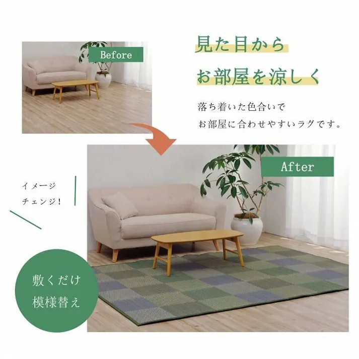 クレル ラグ 長方形 い草 自然素材 クッション性 撥水 防ダニ 滑り止め加工 抗菌防臭 消臭 グリーン 約3畳 約190×250cm【別送品】
