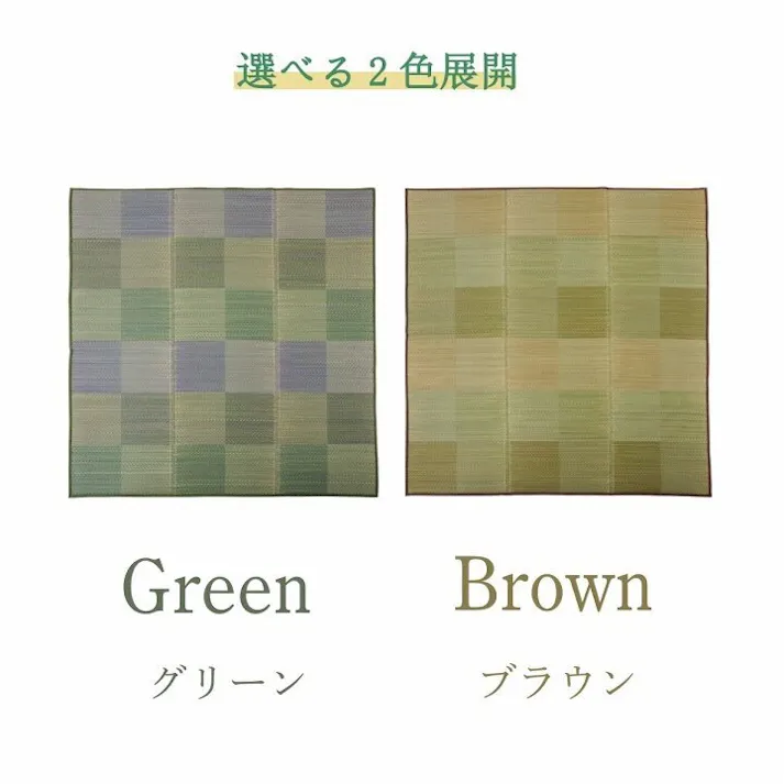 クレル ラグ 長方形 い草 自然素材 クッション性 撥水 防ダニ 滑り止め加工 抗菌防臭 消臭 グリーン 約3畳 約190×250cm【別送品】