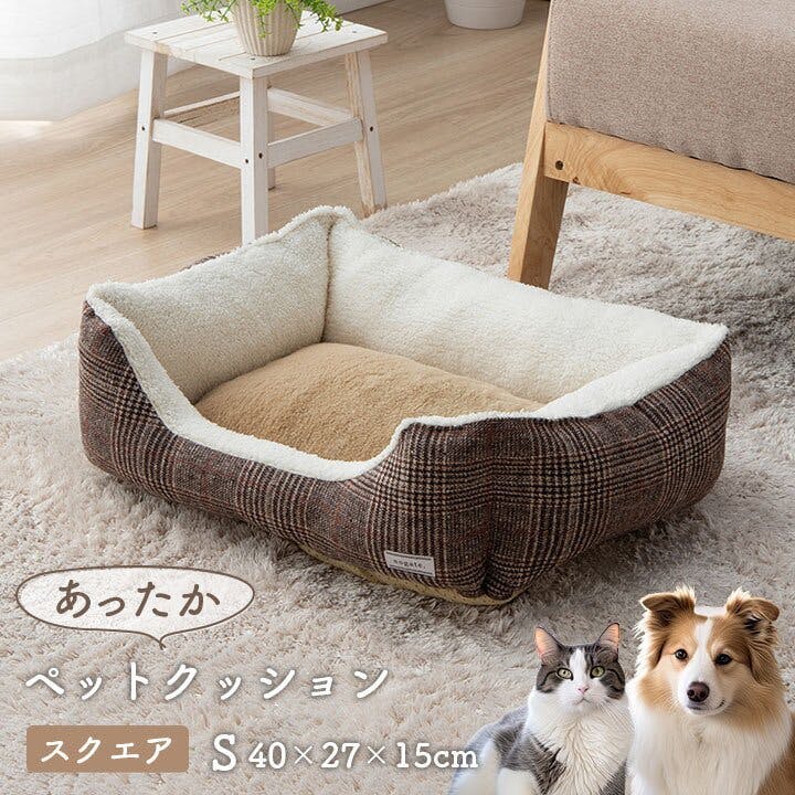 バラン ペット 犬 猫 ベッド スクエア あったか 冬 保温シート フェイクファー ボア ツイード柄 滑り止め付き ブラウン S 約40×27×15cm 455 ペットベッド(カドラー・縁付き) バラン ペット 犬 猫 ベッド スクエア あったか 冬 保温シート フェイクファー ボア ツイード柄 滑り止め付き ブラウン S 約40×27×15cm 455 ペットベッド(カドラー・縁付き)
