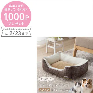 バラン ペット 犬 猫 ベッド スクエア あったか 冬 保温シート フェイクファー ボア ツイード柄 滑り止め付き ブラウン L 約54×37×19cm【別送品】