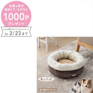 バラン ペット 犬 猫 ベッド ラウンド あったか 冬 保温シート フェイクファー ボア ツイード柄 滑り止め付き ブラウン L 約50cm丸【別送品】