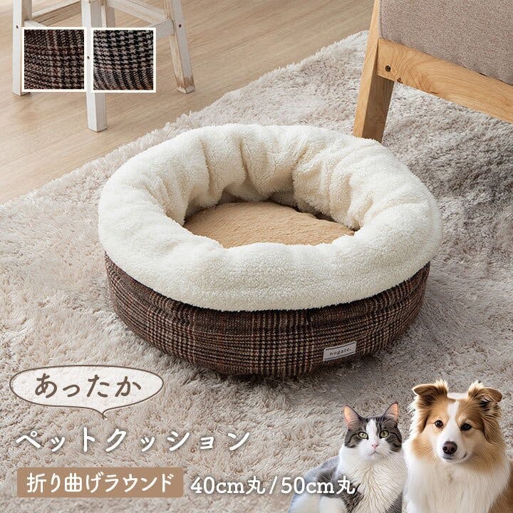 とろけるベッド XLサイズ ラビットファー 犬 猫 AN43 44 45 46 9554340005067_02.jpg