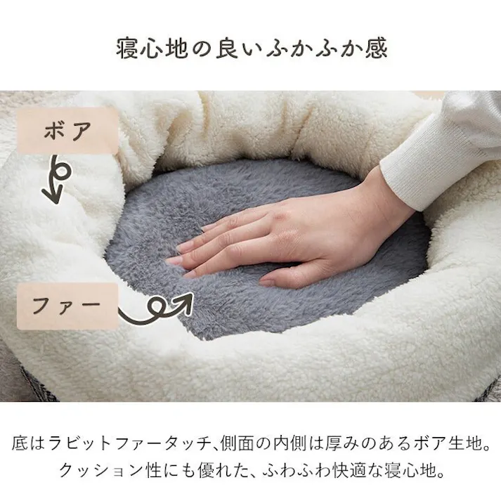 バラン ペット 犬 猫 ベッド ラウンド あったか 冬 保温シート フェイクファー ボア ツイード柄 滑り止め付き グレー M 約40cm丸【別送品】