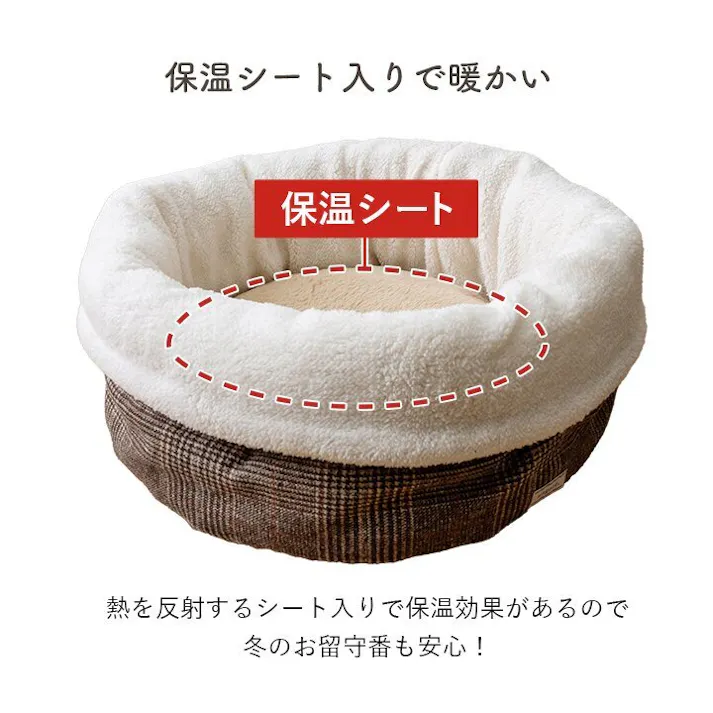 バラン ペット 犬 猫 ベッド ラウンド あったか 冬 保温シート フェイクファー ボア ツイード柄 滑り止め付き グレー L 約50cm丸【別送品】