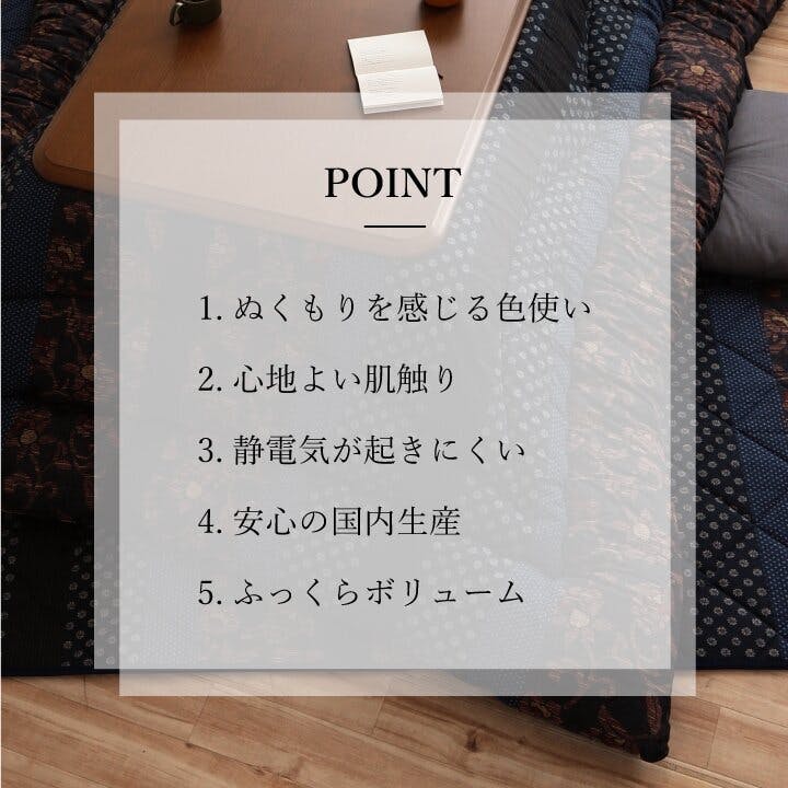 万葉 日本製 こたつ布団 こたつ厚掛け布団 単品 和柄 長方形