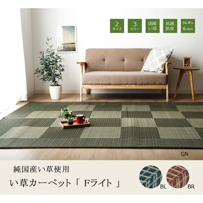 ライト 純国産 い草ラグカーペット 格子柄シンプルモダン 『F』 ブルー 約191×191cm【別送品】