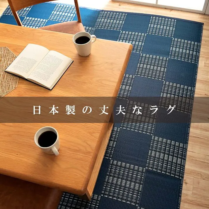 ウィード 洗える カーペット ダイニング ラグ 敷詰 丈夫 日本製 国産 除菌スプレー対応 モダン 市松 ござ アウトドア ペット ブラック 江戸間2畳(約174×174cm)【別送品】
