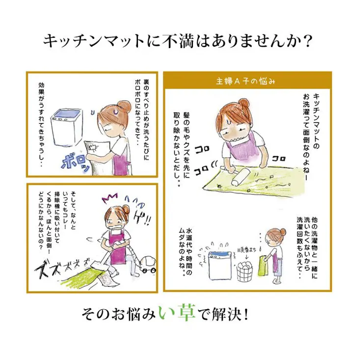 ドロップ キッチンマット 180 い草ドット柄 マルチ 約43×180cm (裏面:滑りにくい加工)【別送品】