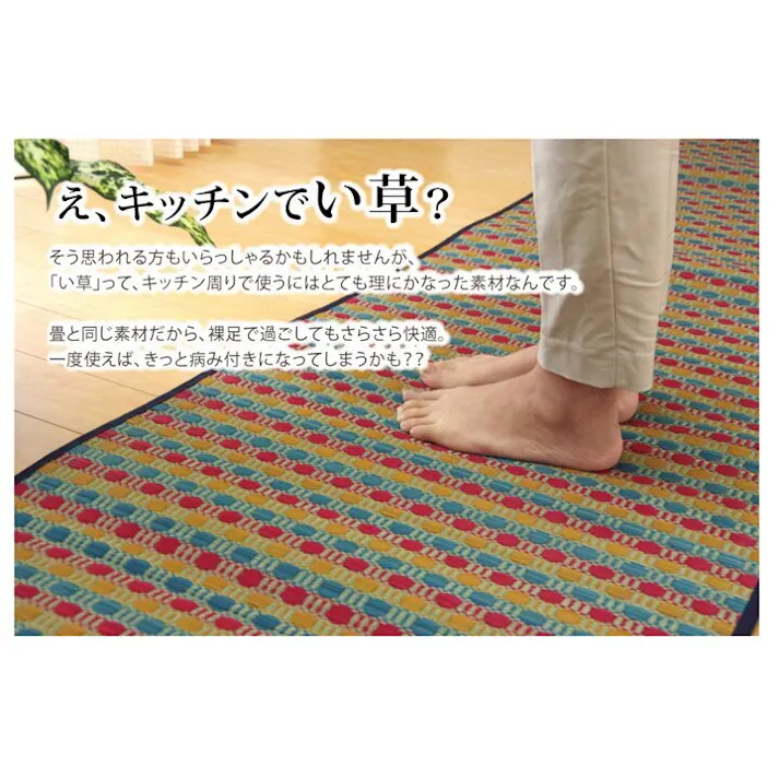 ドロップ キッチンマット 180 い草ドット柄 マルチ 約43×180cm (裏面:滑りにくい加工)【別送品】