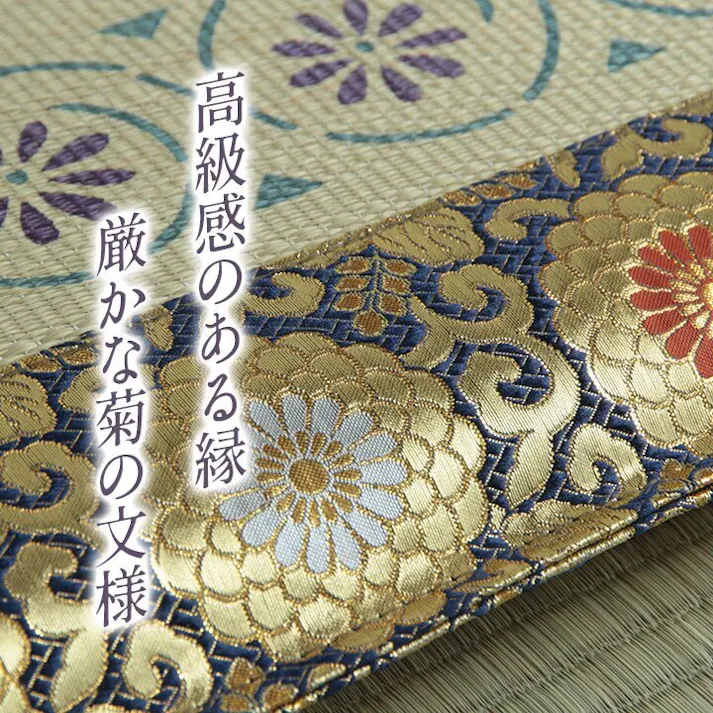 正倉院 日本製 い草 御前座布団 盆 法事 仏前 捺染 菊柄 約70×70cm【別送品】