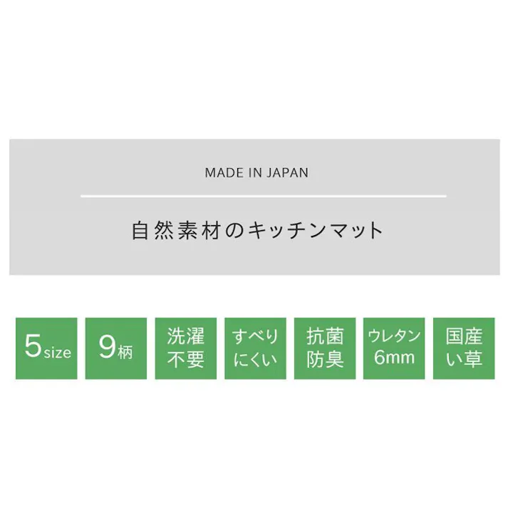 チェック キッチンマット 180cm 滑りにくい加工 国産い草 シンプル ネイビー 約43×180cm【別送品】