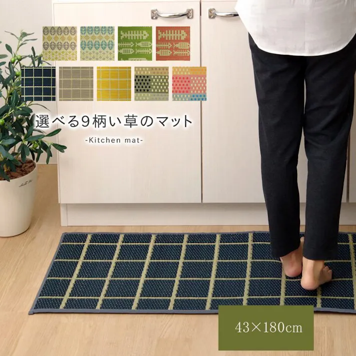 チェック キッチンマット 180cm 滑りにくい加工 国産い草 シンプル イエロー 約43×180cm【別送品】