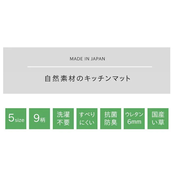 チェック キッチンマット 240cm 滑りにくい加工 国産い草 シンプル イエロー 約43×240cm【別送品】