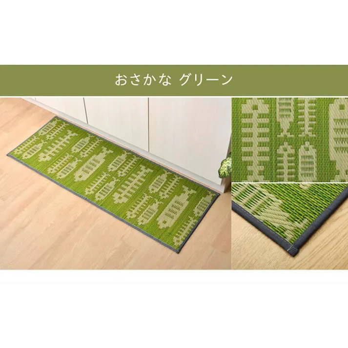チェック キッチンマット 240cm 滑りにくい加工 国産い草 シンプル イエロー 約43×240cm【別送品】