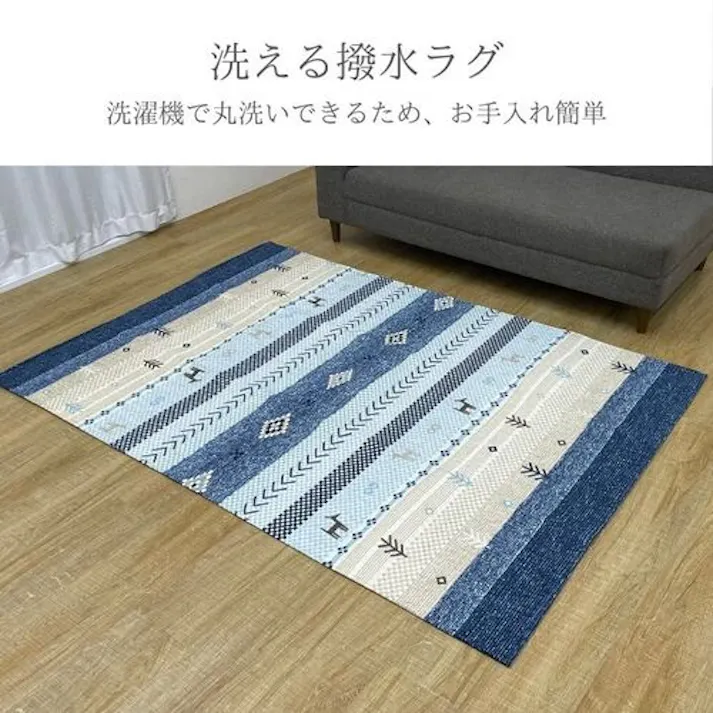 オールシーズン NSハーバル 北欧柄 カーペット ブルー 190×240cm【別送品】