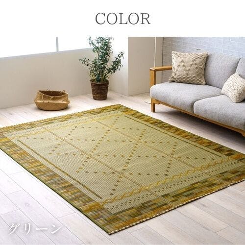 オールシーズン NSレーブ カーペット グリーン 180×180cm【別送品