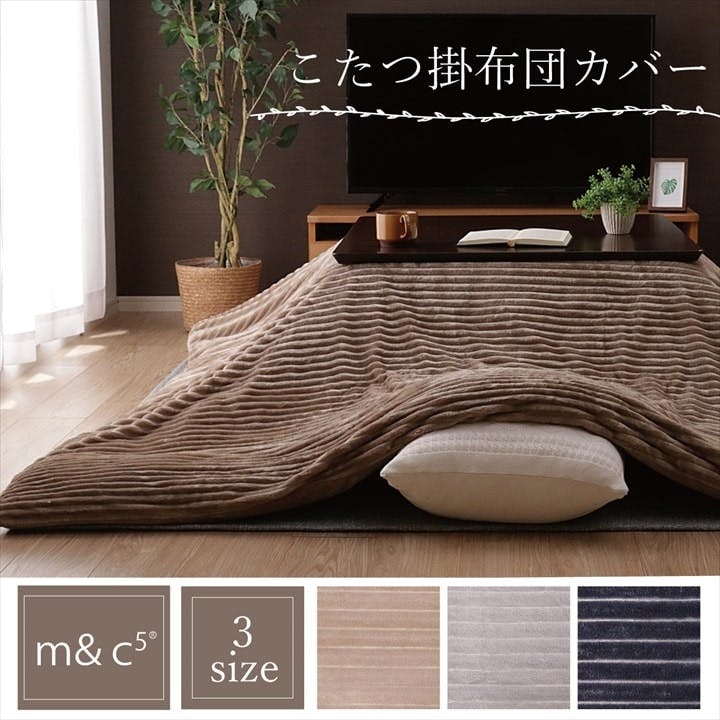 IKEHIKO イケヒコ モルデ ネイビー 200×300cm 1331030190902 こたつ布団 掛布団カバー フランネル 4550317032776 こたつ掛布団 IKEHIKO イケヒコ モルデ ネイビー 200×300cm 1331030190902 こたつ布団 掛布団カバー フランネル 4550317032776 こたつ掛布団